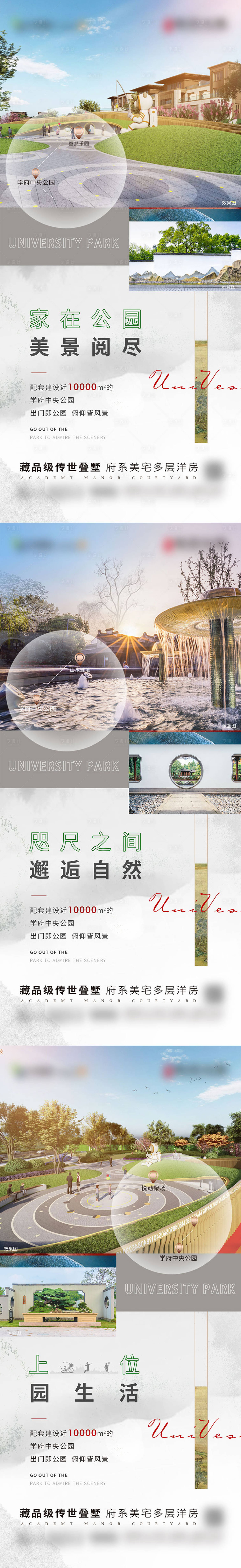 源文件下载【地产中式教育配套庭院洋房版式系列】编号：89750008303944673