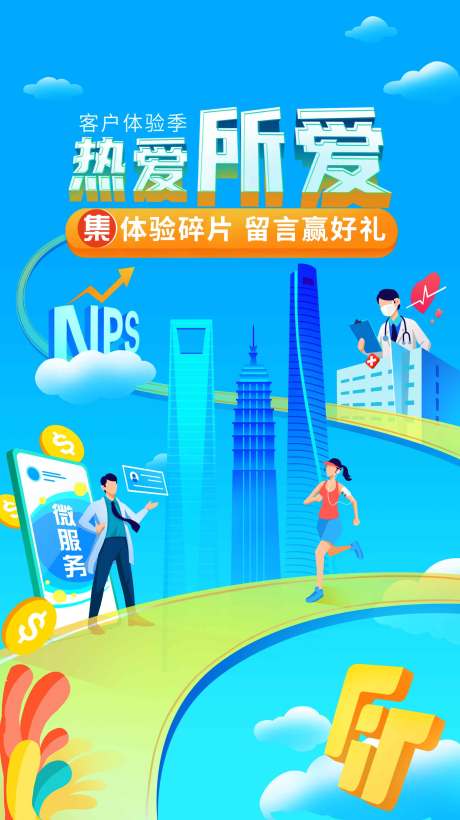 源文件下載【享設計】搜索編號：68680008510989182【活動繽紛海報】