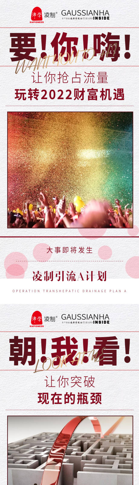 源文件下载【品牌电商引流活动营销海报朋友圈微商】编号：30770008311939455