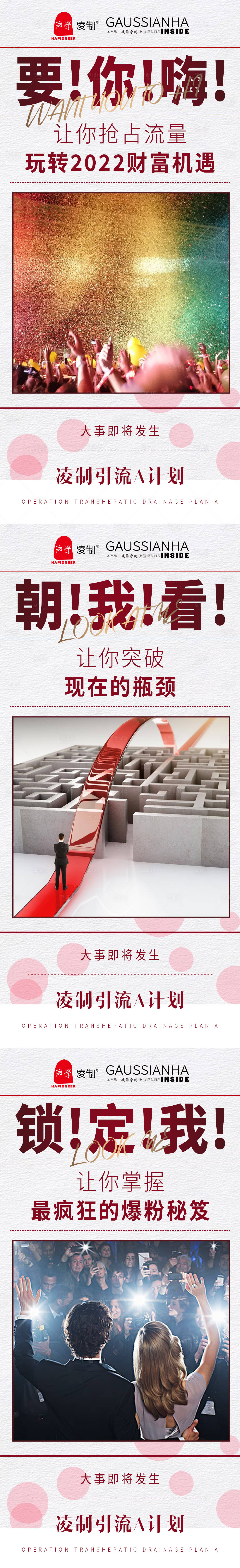源文件下載【享設計】搜索編號：30770008311939455【品牌電商引流活動營銷海報朋友圈微商】