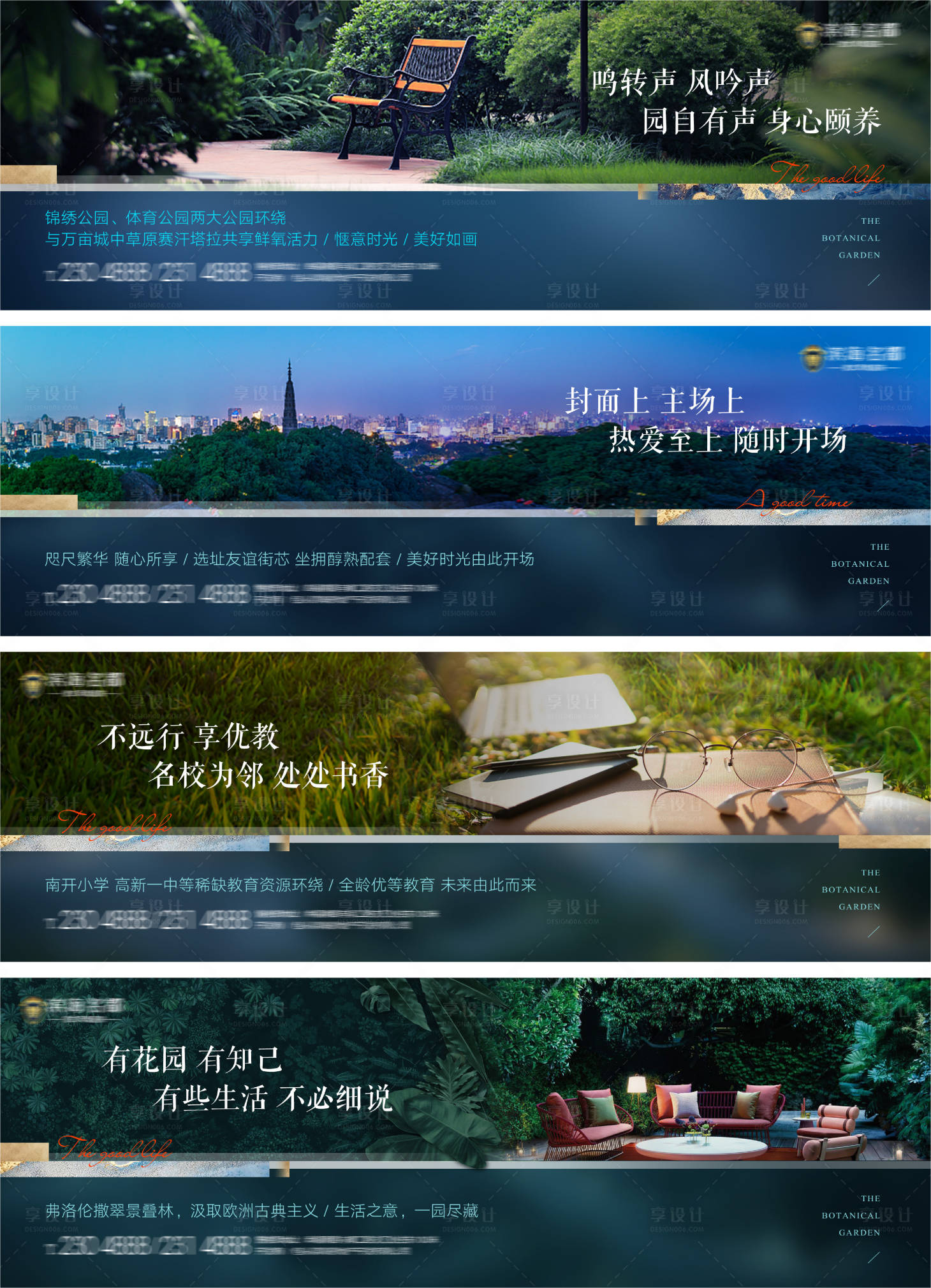 源文件下載【享設計】搜索編號：78110008496254340【地產價值點  】