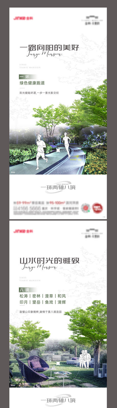 源文件下载【园林价值点海报】编号：21460008321716783