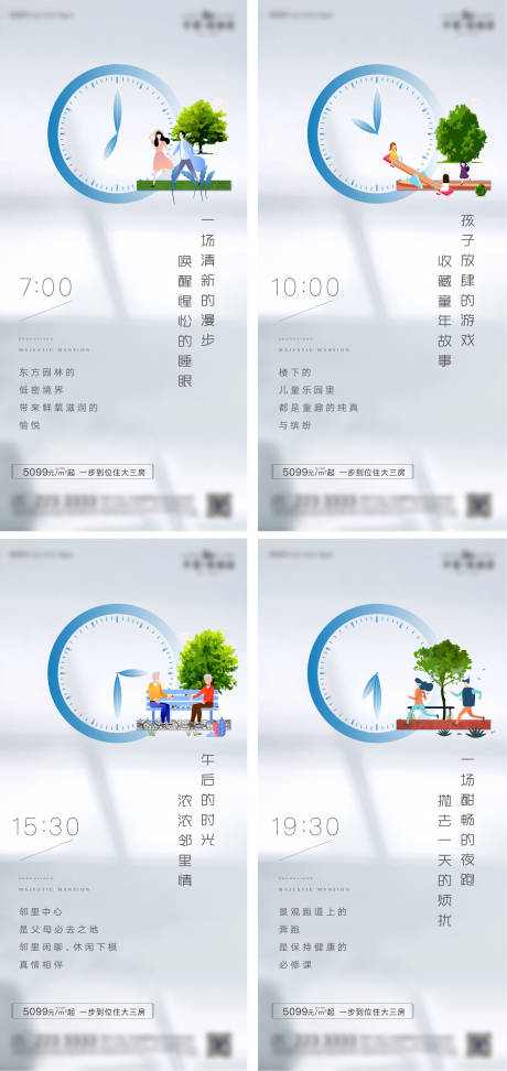 源文件下载【享设计】搜索编号：14390008345603366【房地产景观价值系列刷屏】