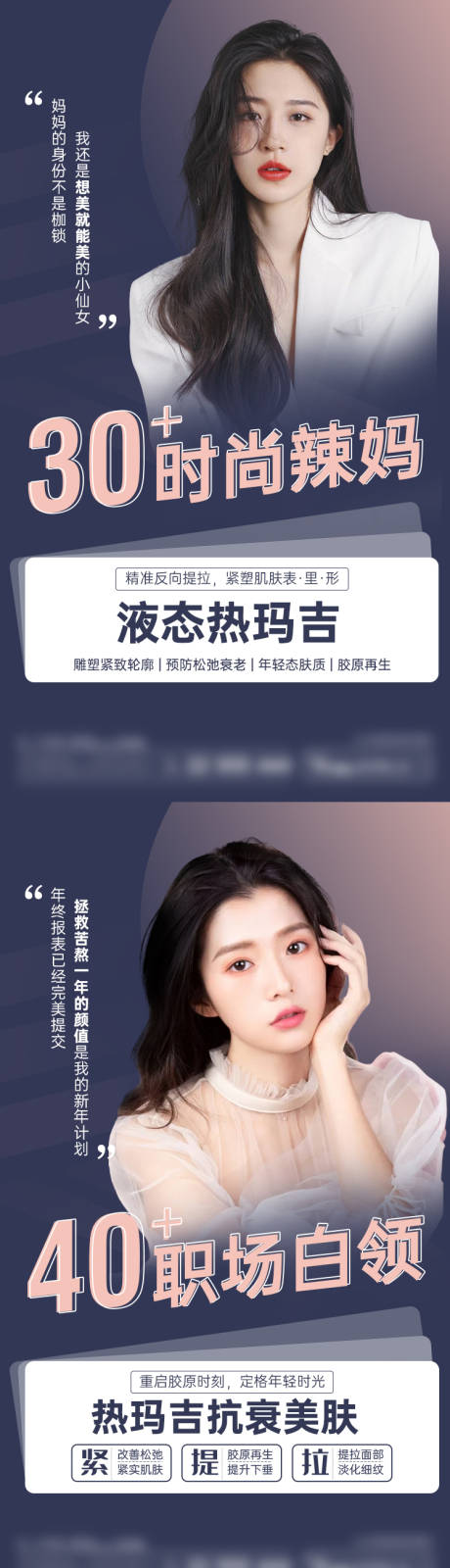 源文件下载【医美分享图】编号：13220008313074862