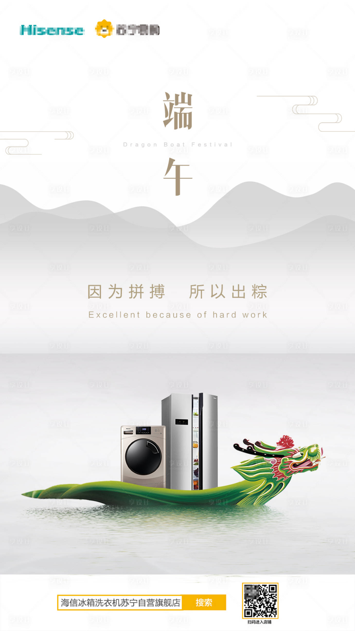 源文件下载【享设计】搜索编号：74920008548889213【端午节 】