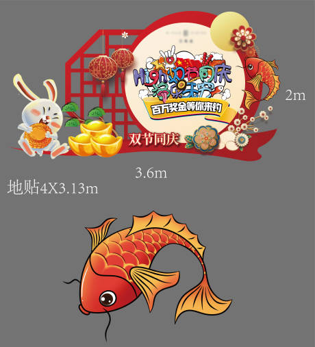 源文件下載【享設(shè)計(jì)】搜索編號(hào)：68630008573726693【中秋國(guó)慶美陳PD點(diǎn)】
