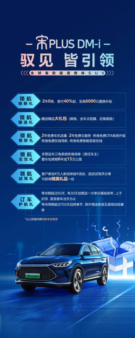 源文件下载【汽车暖心计划展架】编号：20220218170031260