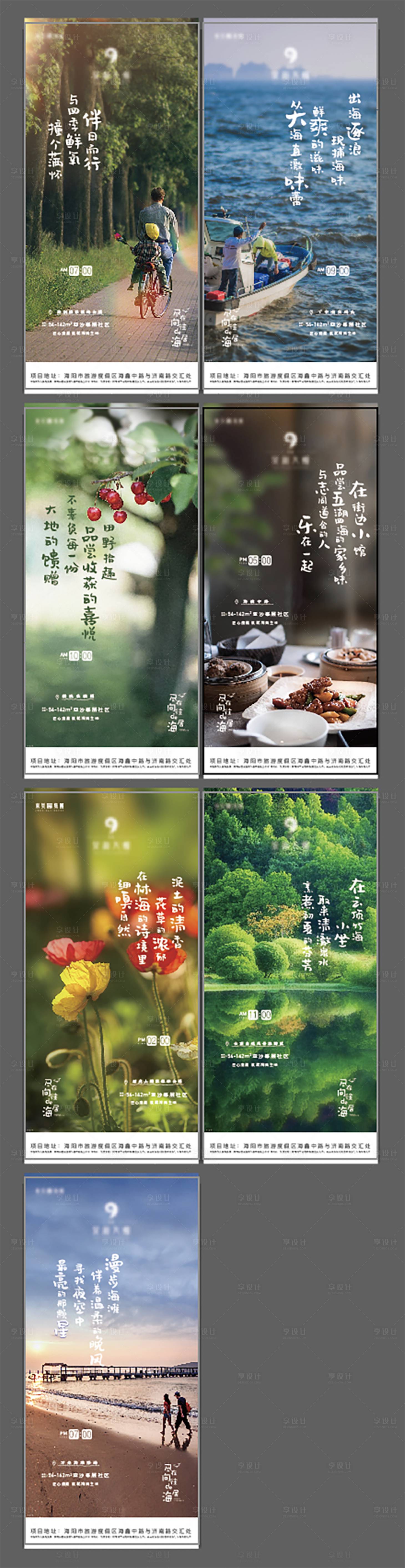 源文件下載【享設計】搜索編號：48820008295967178【海居系列】