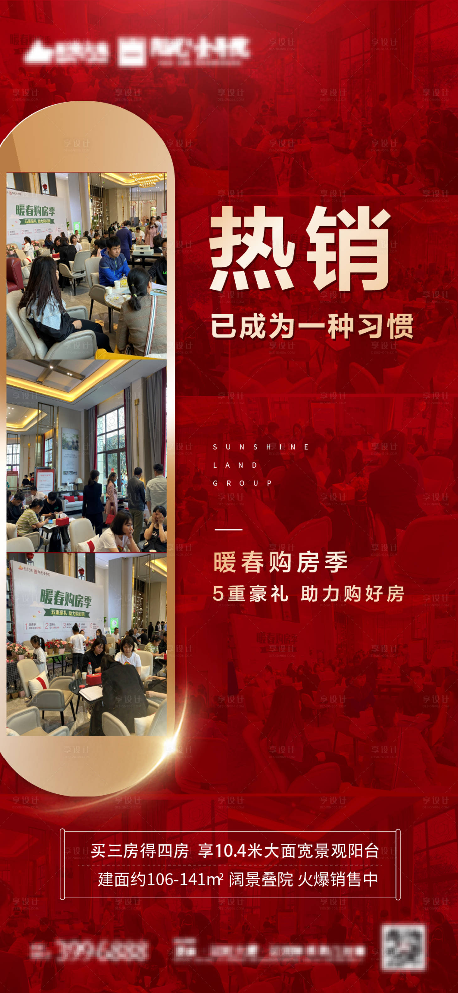 源文件下載【享設計】搜索編號：86410008490758810【熱銷單圖2】