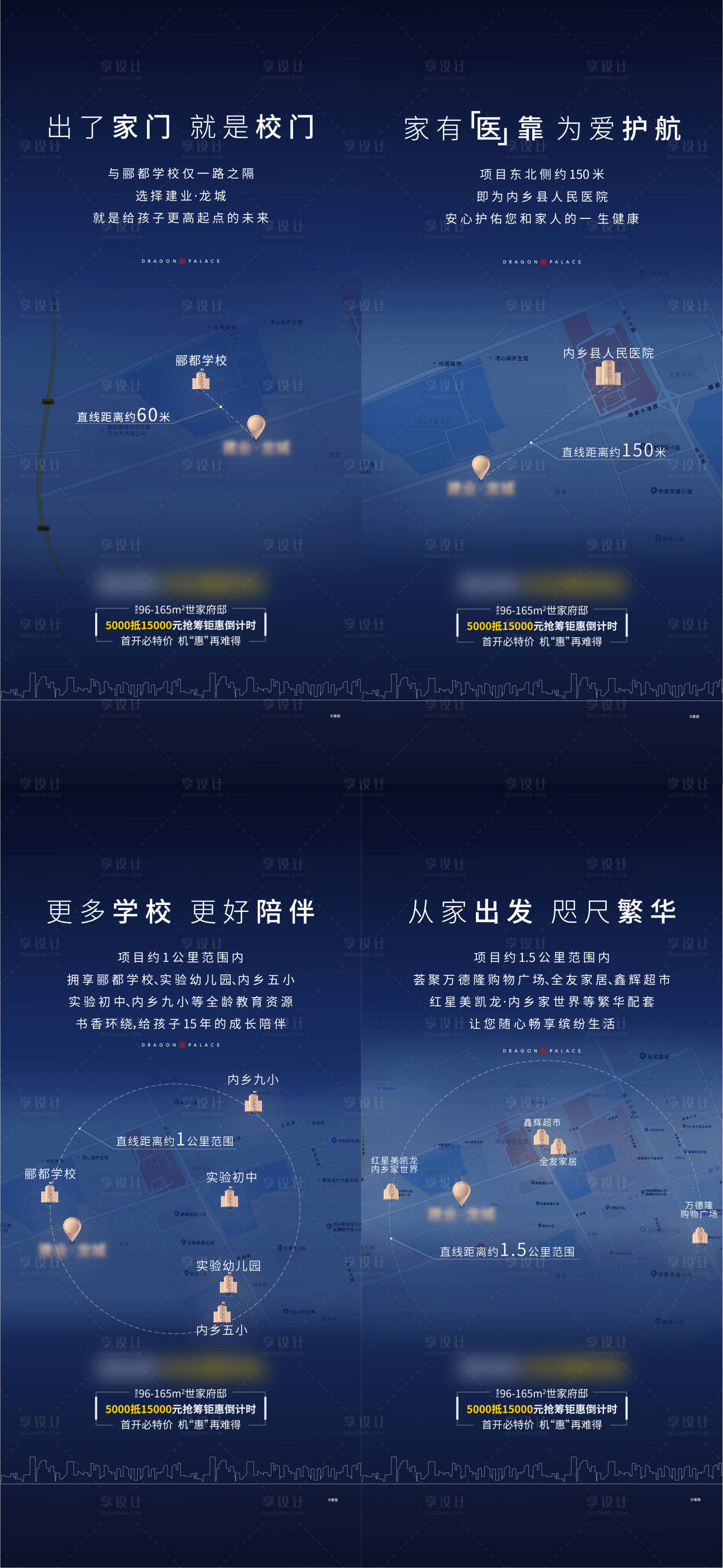 源文件下載【享設計】搜索編號：92840008559683729【配套系列海報】