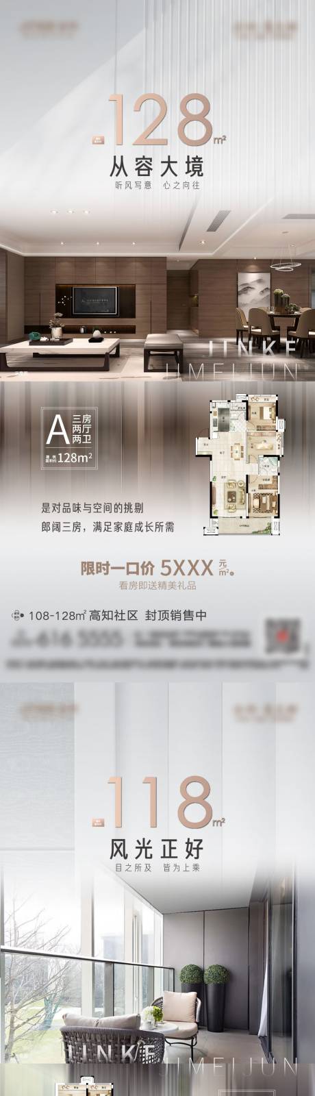 房地产户型卖点系列海报-源文件【享设计】