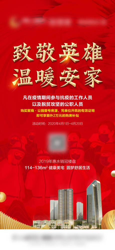 源文件下载【暖场活动刷屏】编号：53930008538204111
