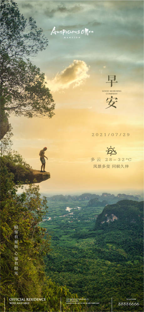 源文件下載【享設計】搜索編號：34700008281623079【早安海報】