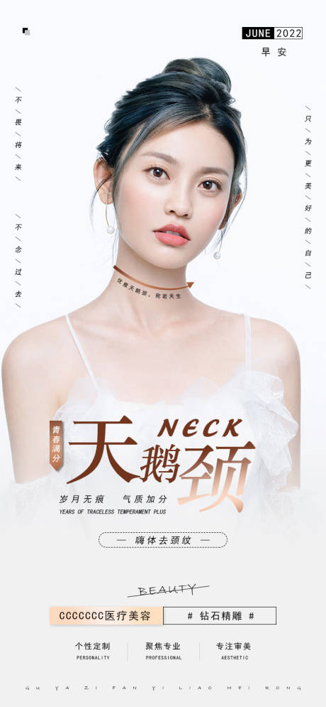 源文件下载【天鹅美颈】编号：66720008444494071