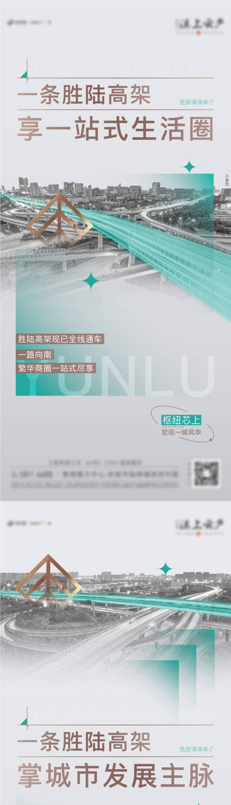 源文件下載【享設計】搜索編號：75780008609224046【地產高架系列價值】