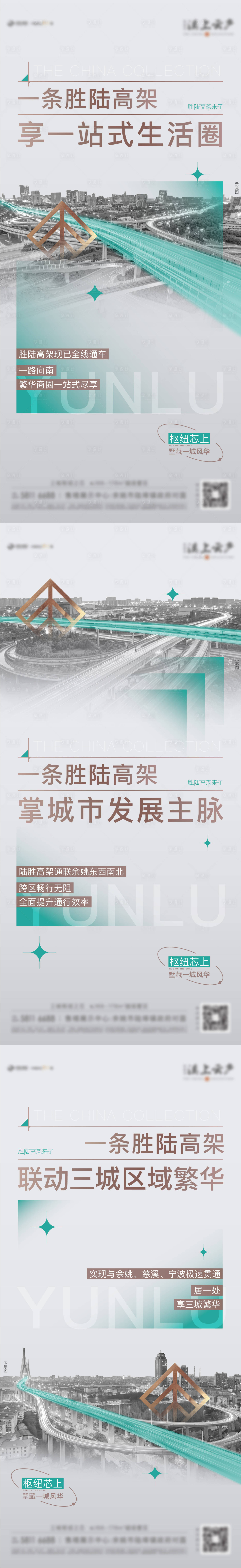源文件下載【享設(shè)計(jì)】搜索編號：75780008609224046【地產(chǎn)高架系列價(jià)值】