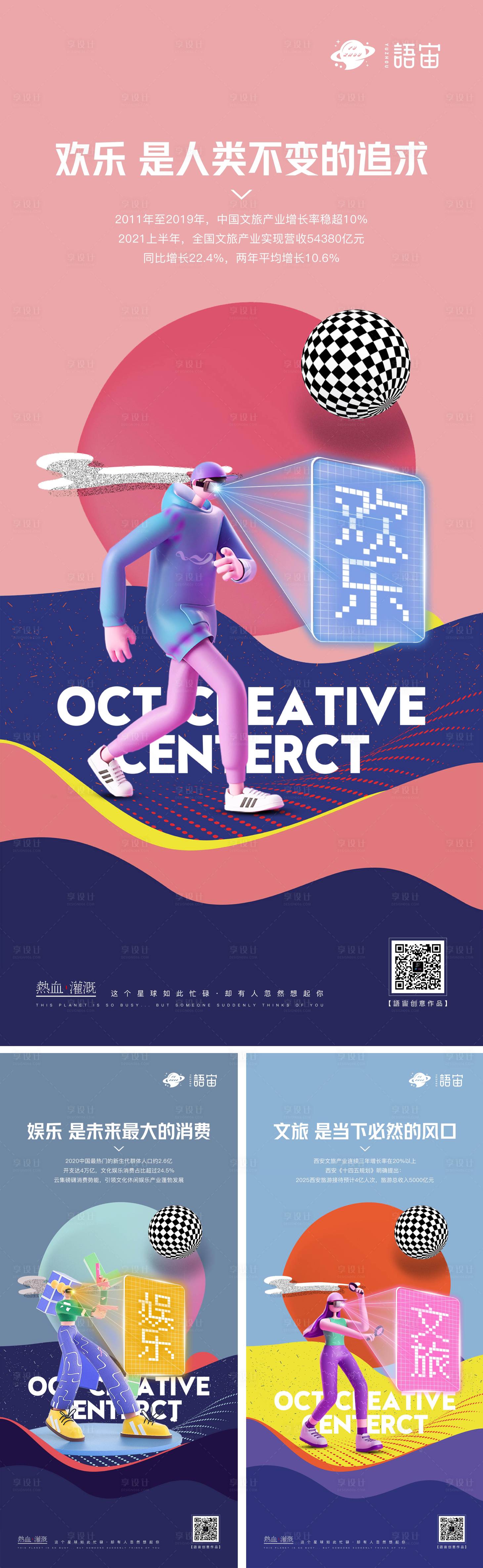 源文件下载【享设计】搜索编号：26210008460866280【公寓商铺系列海报】