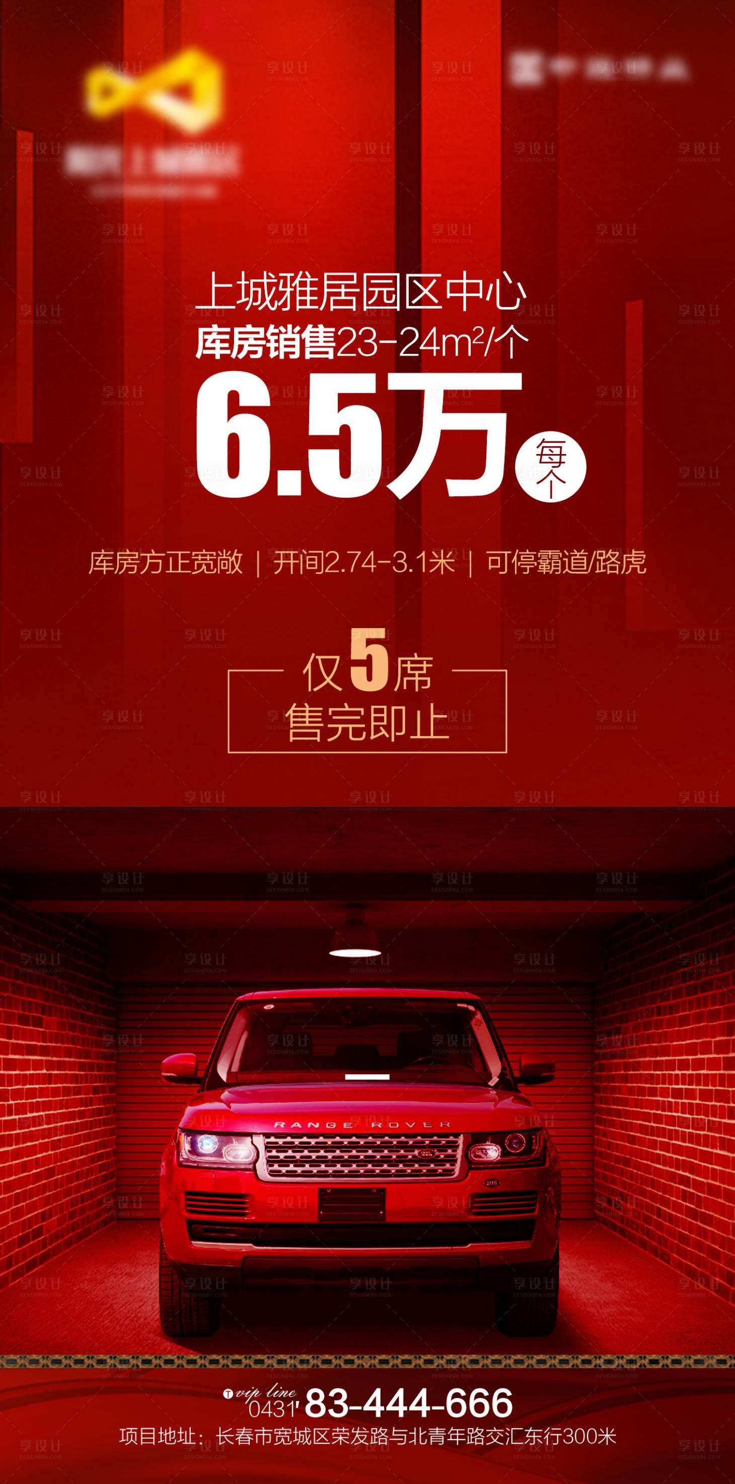 源文件下载【车位单图】编号：26020008575426187