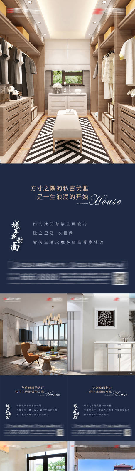 源文件下载【地产住宅价值点系列海报】编号：18970008560777545