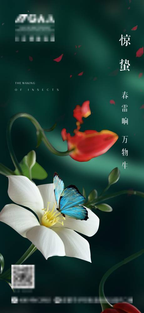 源文件下载【惊蛰春分】编号：36170008539377688