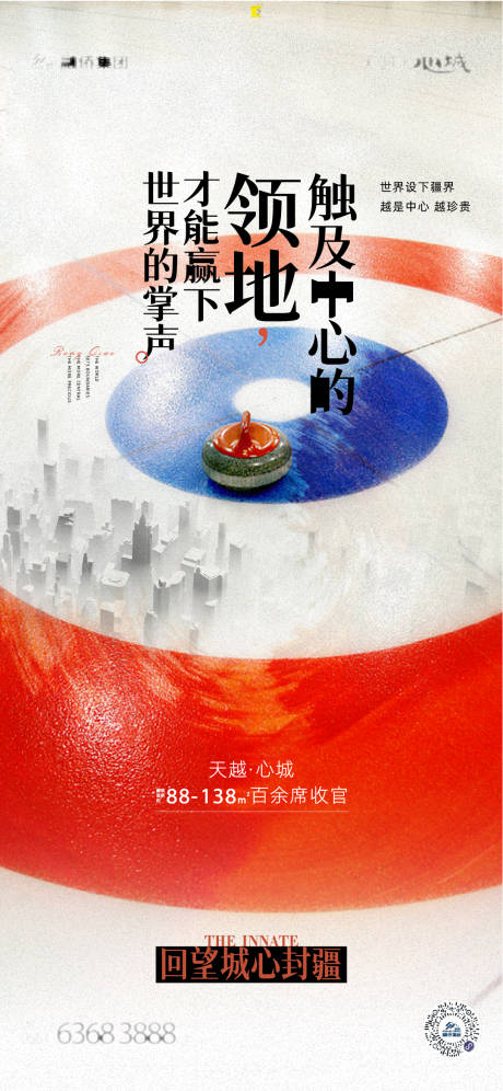 源文件下載【享設計】搜索編號：91640008421761597【冬奧會】