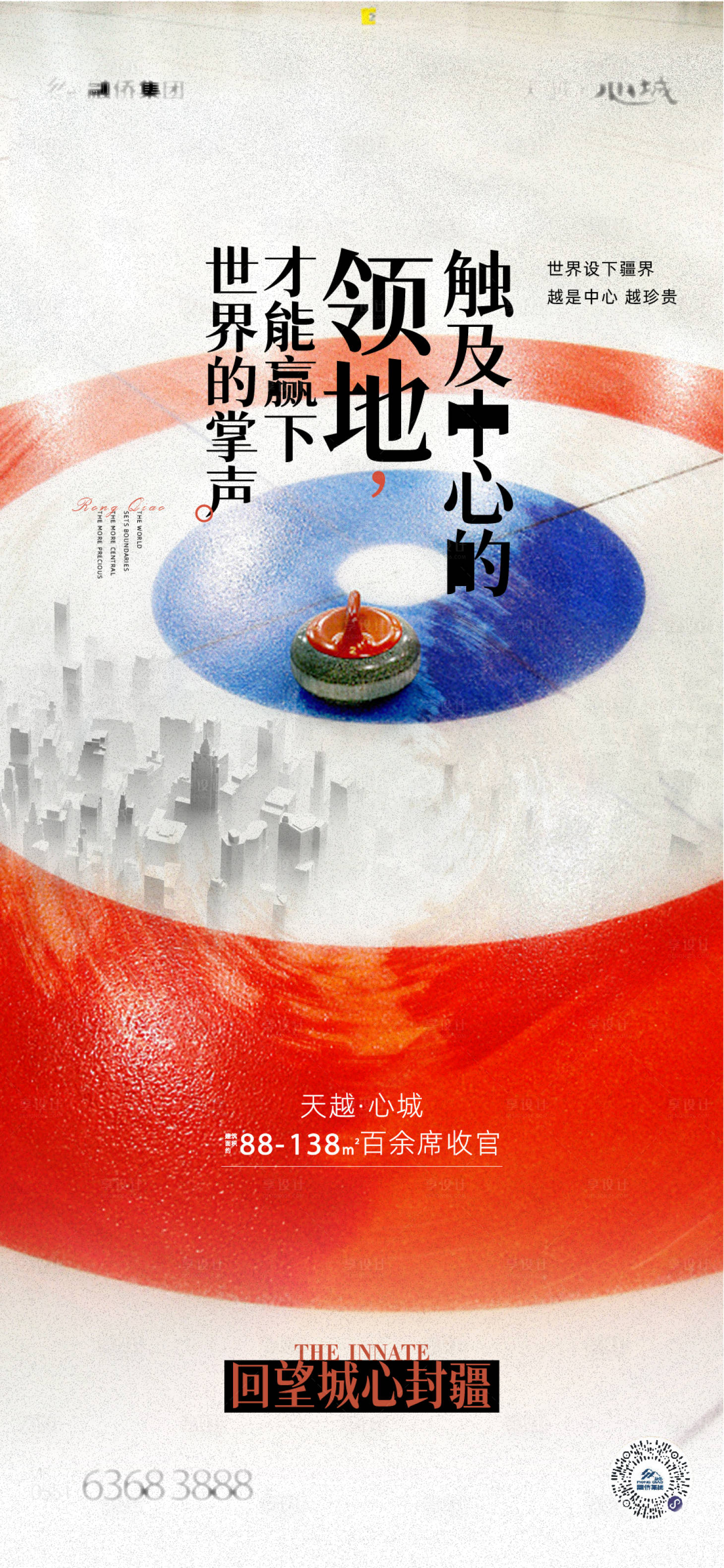 源文件下载【享设计】搜索编号：91640008421761597【冬奥会】