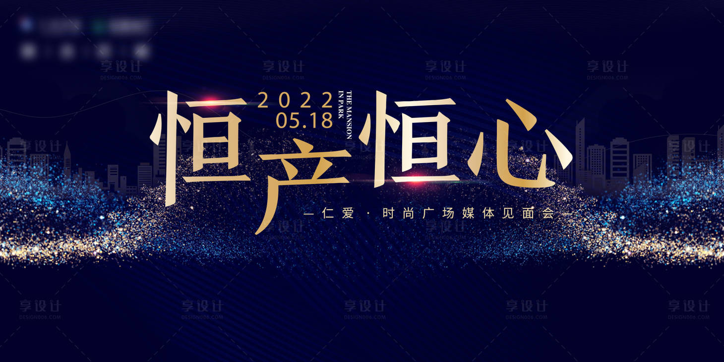 源文件下載【享設(shè)計】搜索編號：69940008310674998【媒體見面會展板】