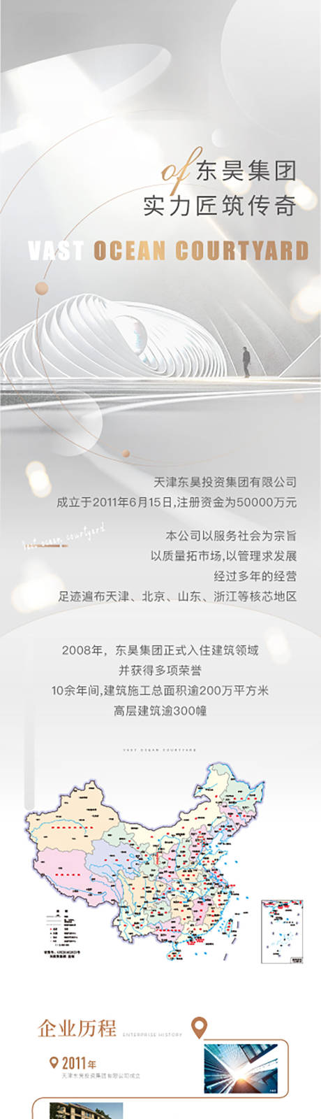 源文件下载【微信品牌长图】编号：20220207163654932