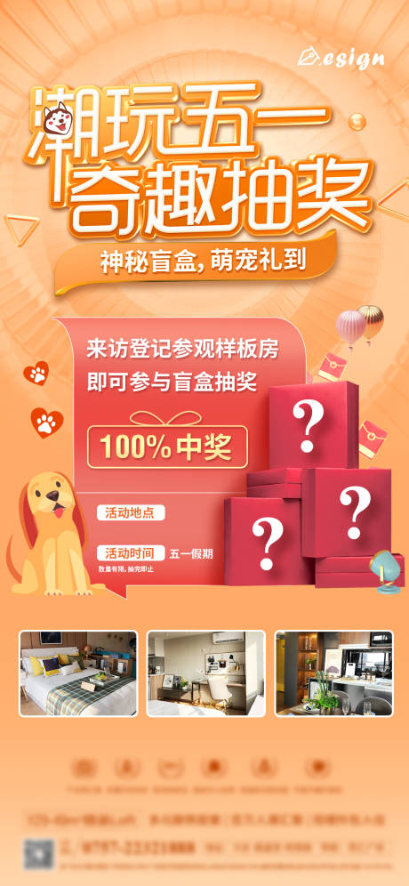 源文件下载【抽奖萌宠盲盒】编号：78900008359669761