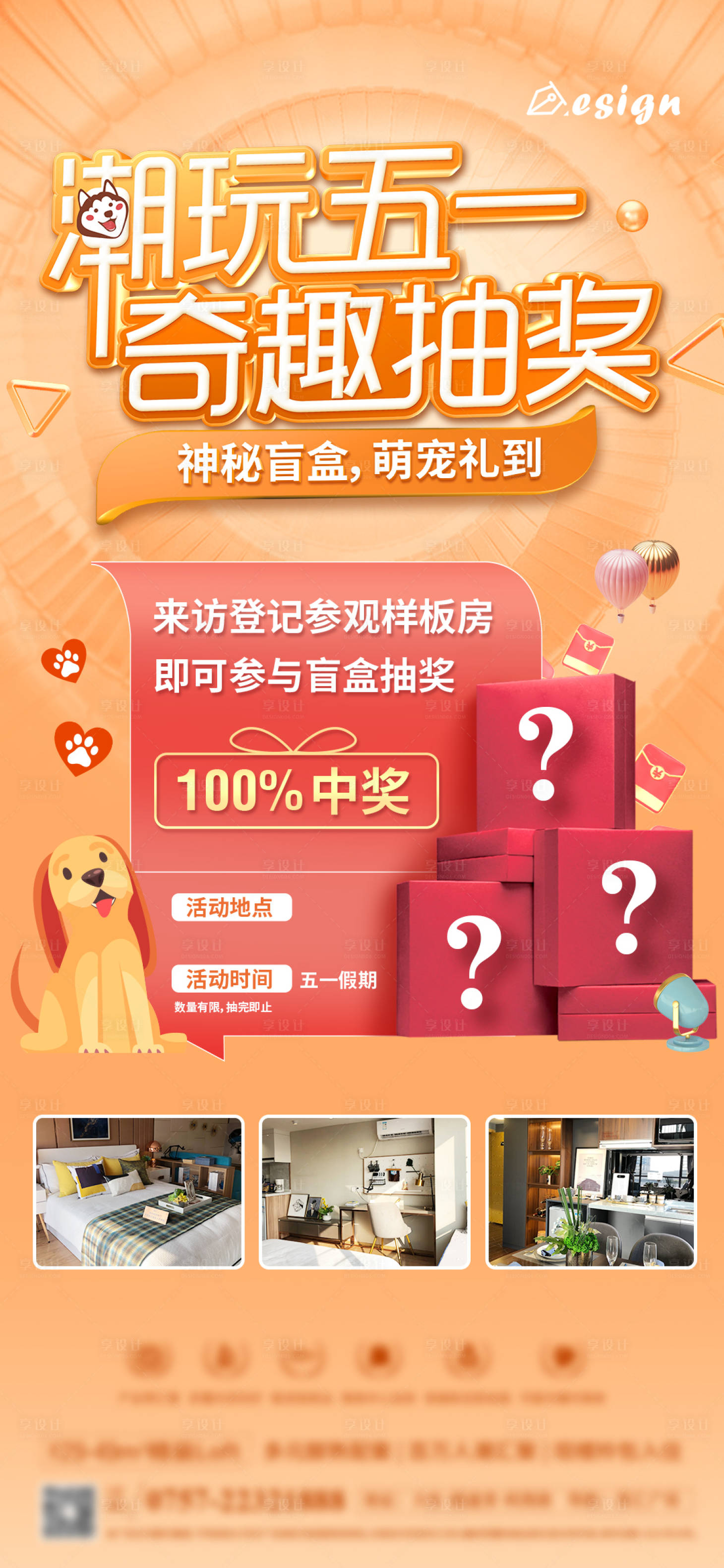 源文件下载【抽奖萌宠盲盒】编号：78900008359669761