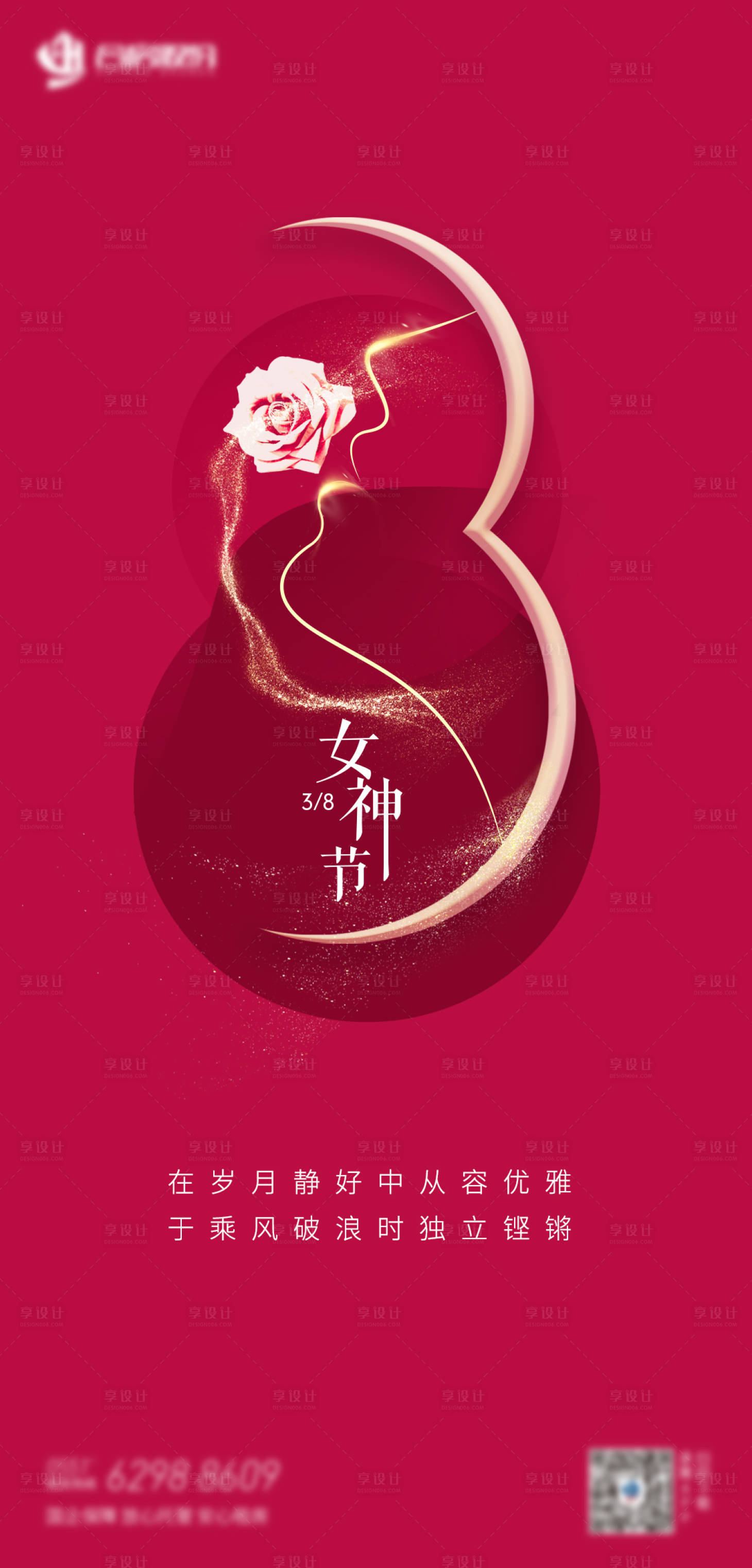 源文件下载【3.8女神节】编号：90810008544487410
