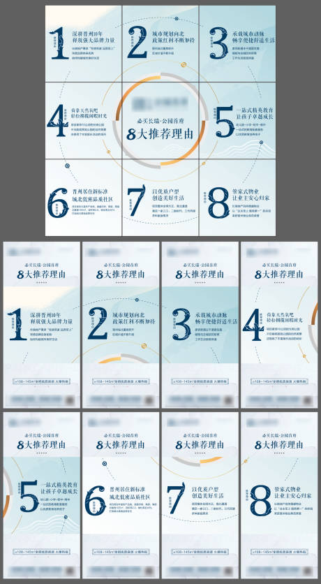 源文件下載【享設計】搜索編號：73500008409401085【九宮格】