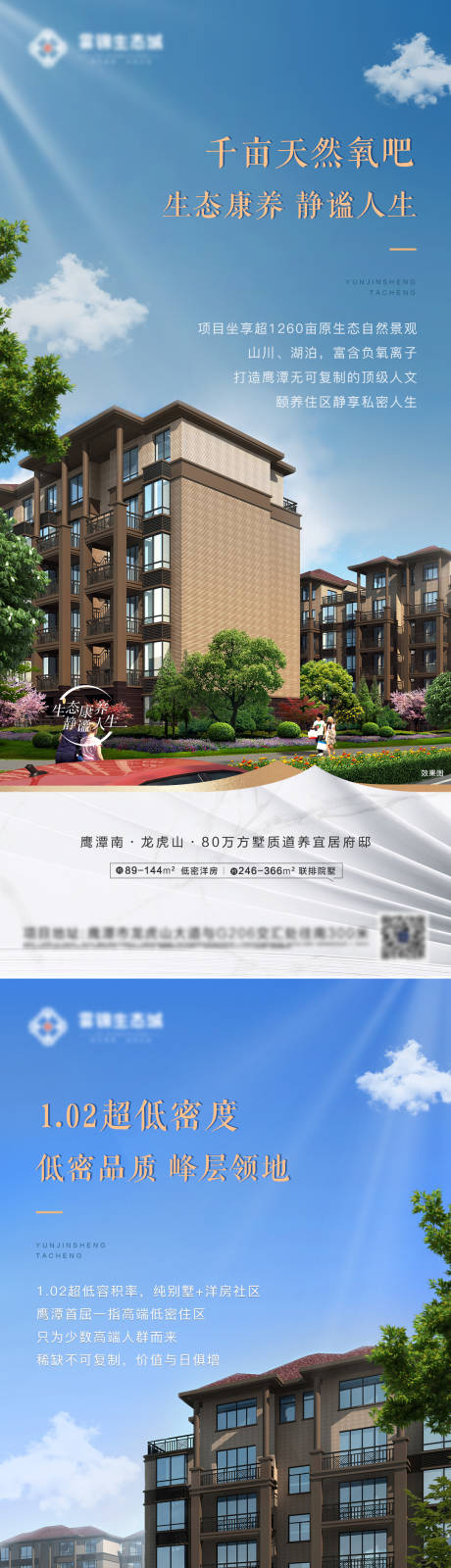 源文件下载【享设计】搜索编号：58570008455548286【地产洋房系列飞机稿】
