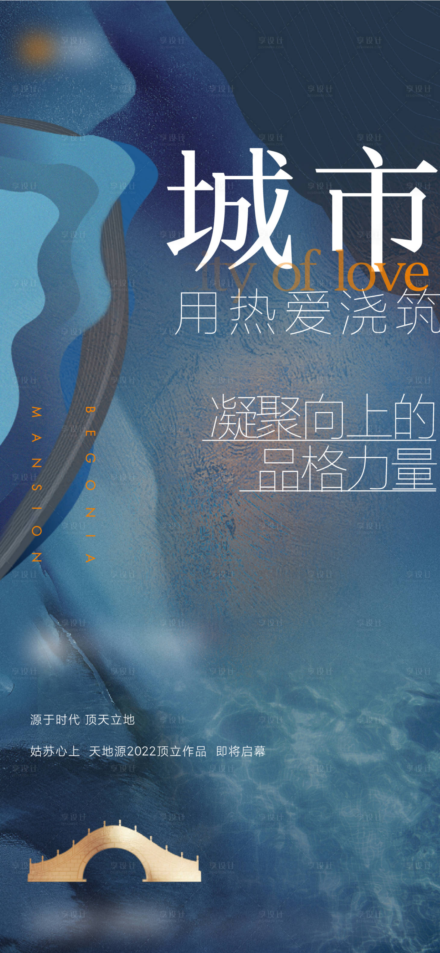 源文件下載【享設計】搜索編號：53100008288168413【秀稿】