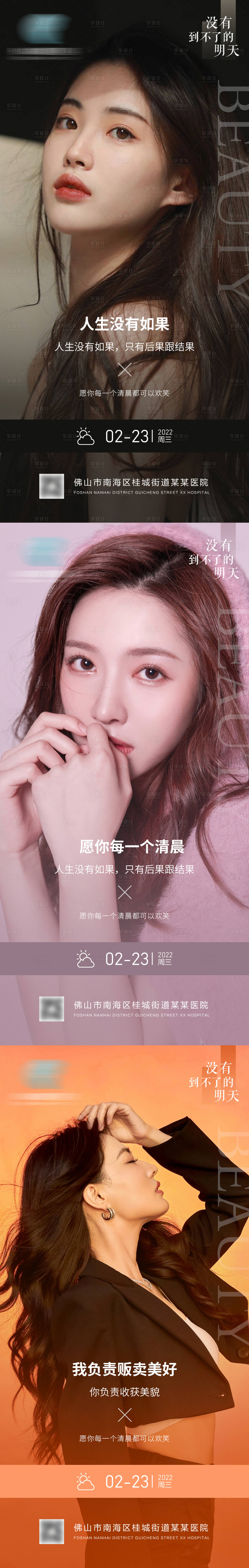 源文件下載【享設計】搜索編號：97920008554757714【勵志早安海報】