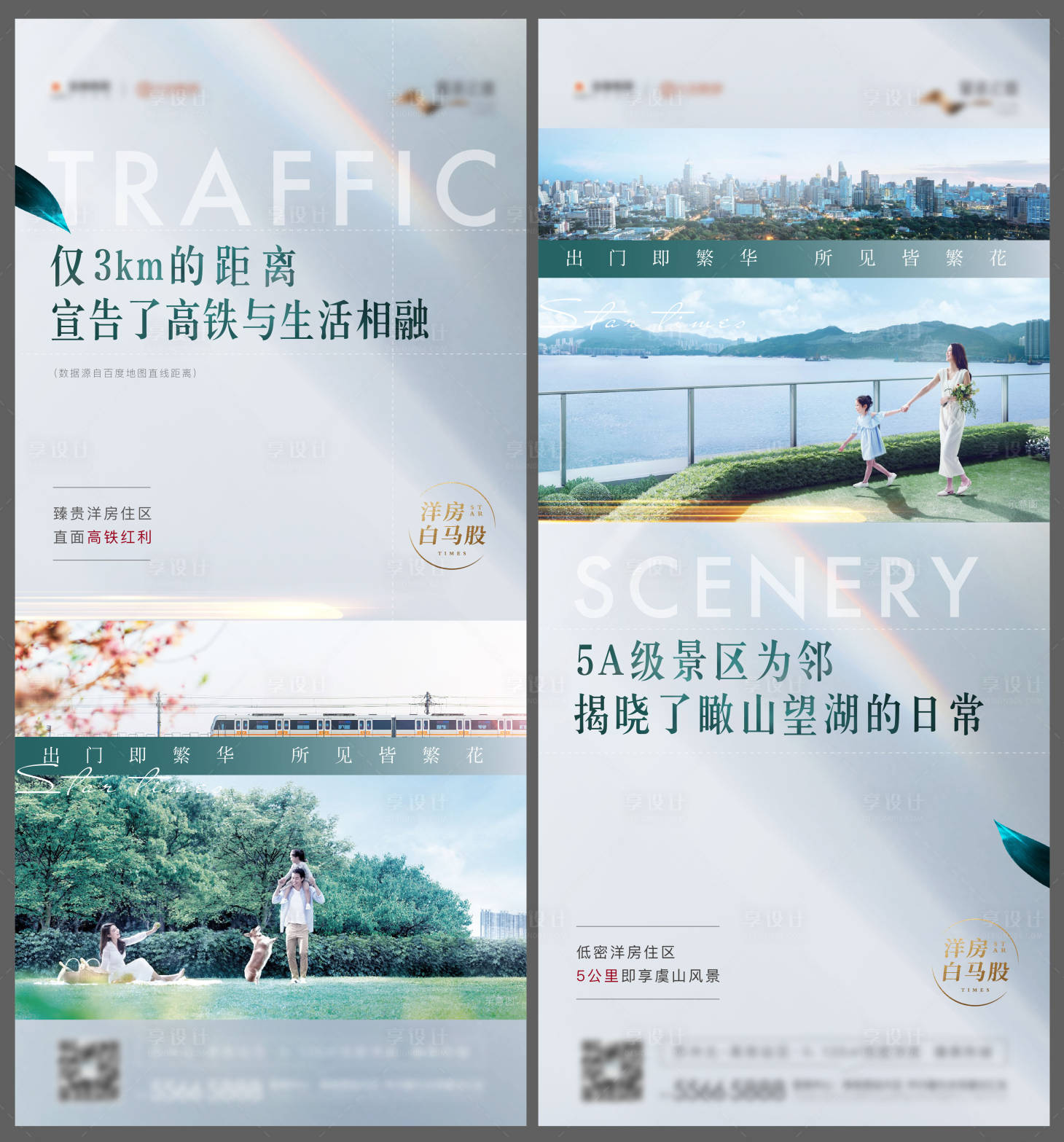 源文件下载【洋房公园系列刷屏】编号：39330008621967384