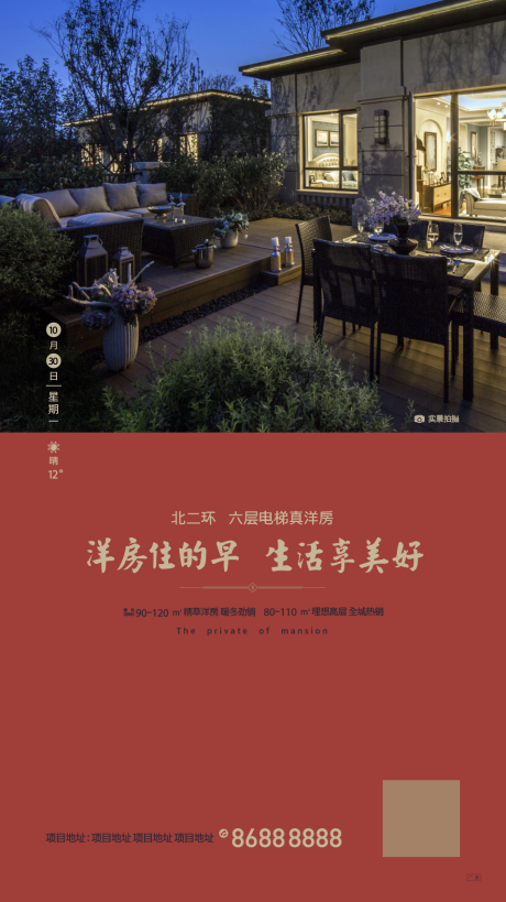 源文件下载【海报】编号：42120008296839221