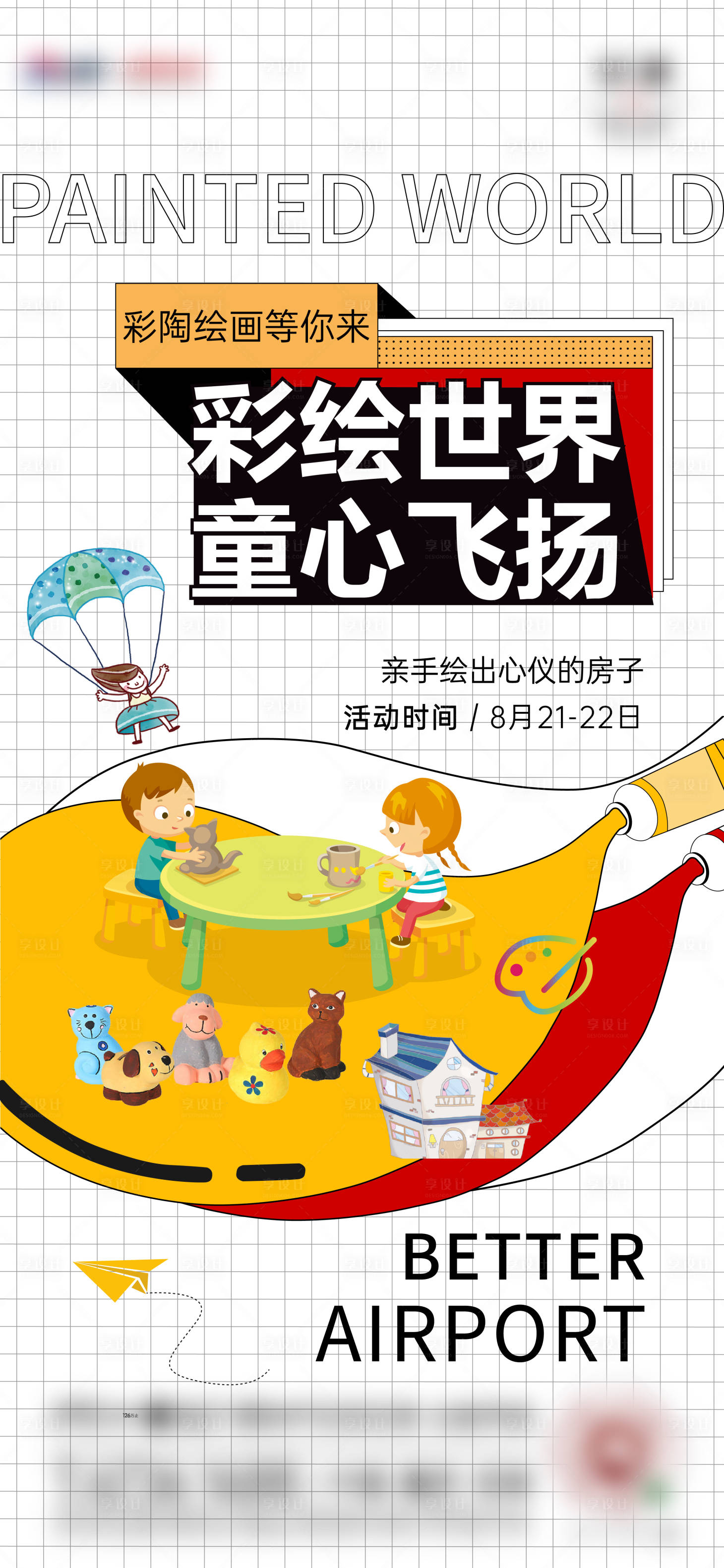 源文件下载【周末活动】编号：29120008651643395