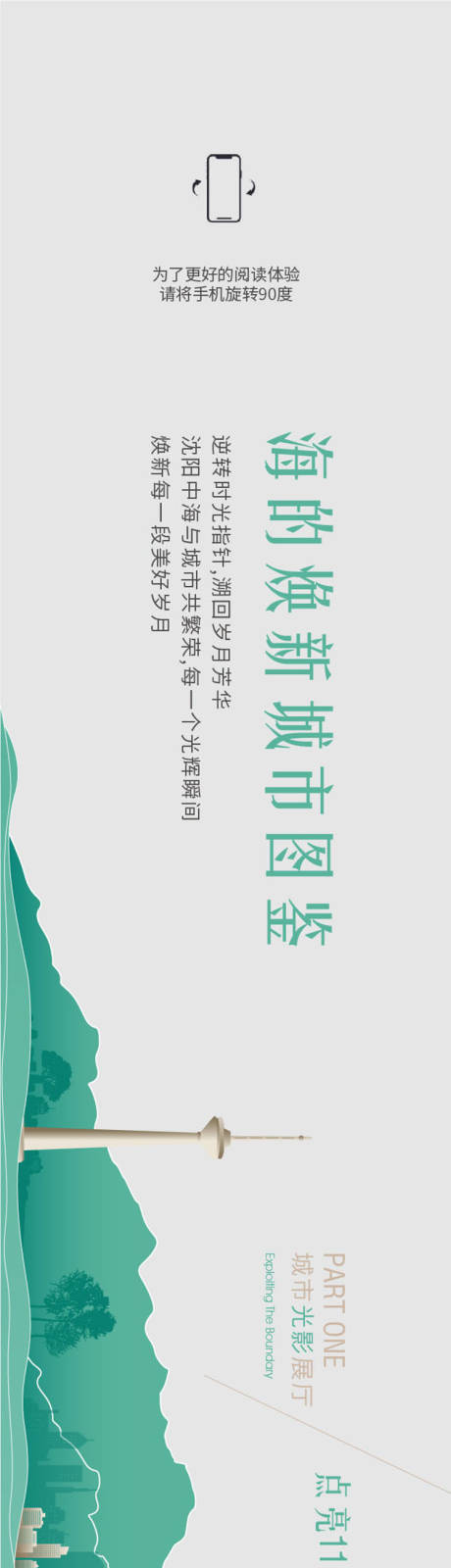 源文件下载【长图发展历程横长图品牌时间轴】编号：20220209194309165