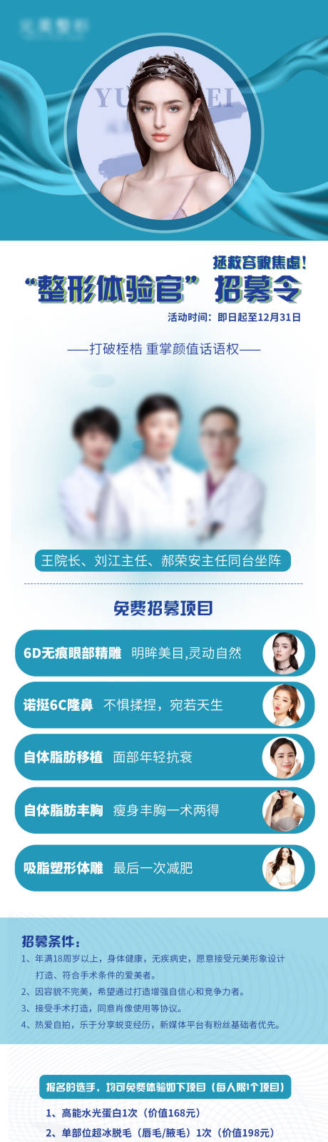 源文件下载【医美  】编号：80770008456559175