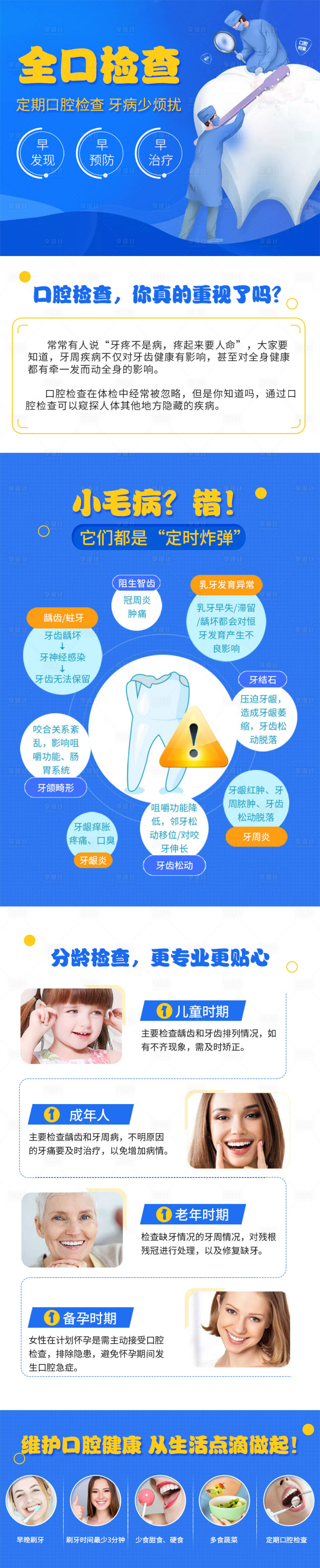 源文件下載【享設(shè)計(jì)】搜索編號(hào)：81960008384892181【醫(yī)美卡通詳情頁(yè) 】