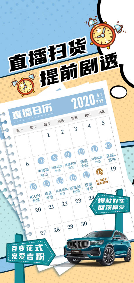 源文件下载【直播倒计时】编号：20220222222707800