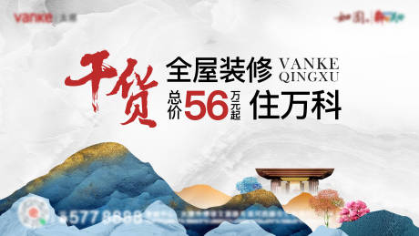 源文件下载【享设计】搜索编号：29390008474582624【总价入住中式主形象】