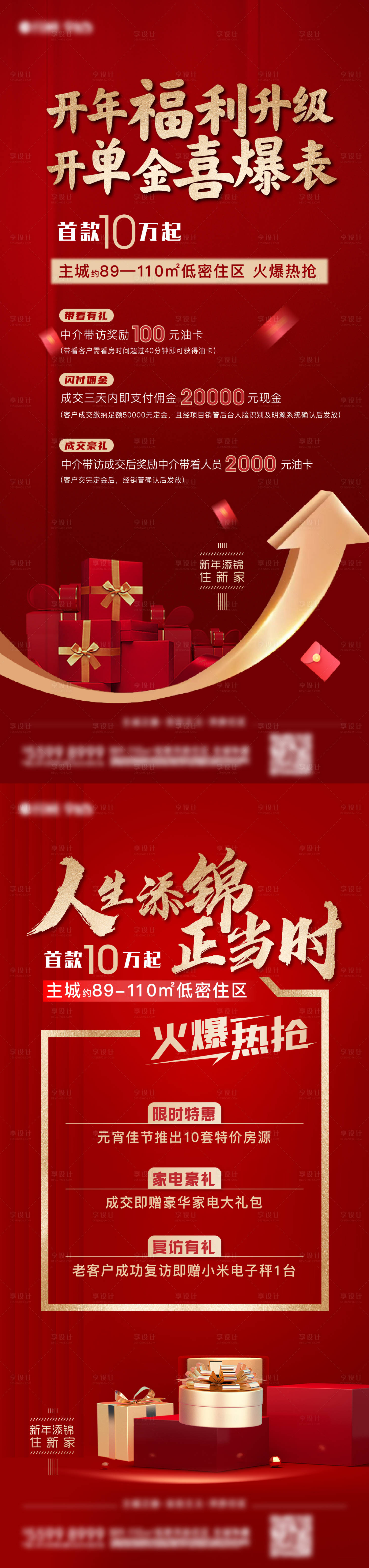 源文件下載【享設(shè)計(jì)】搜索編號(hào)：44590008606424079【分銷】