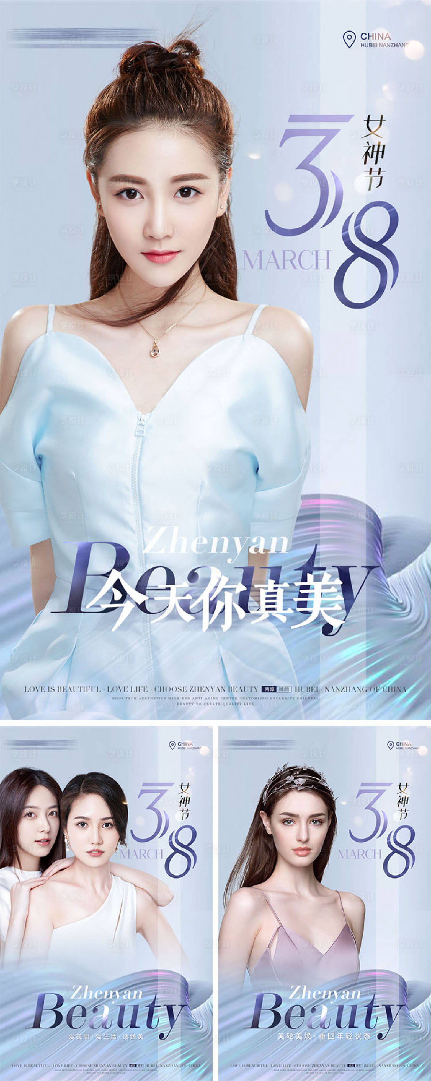 源文件下載【享設(shè)計(jì)】搜索編號：32270008607608181【醫(yī)美三八女神節(jié)宣傳海報(bào)】