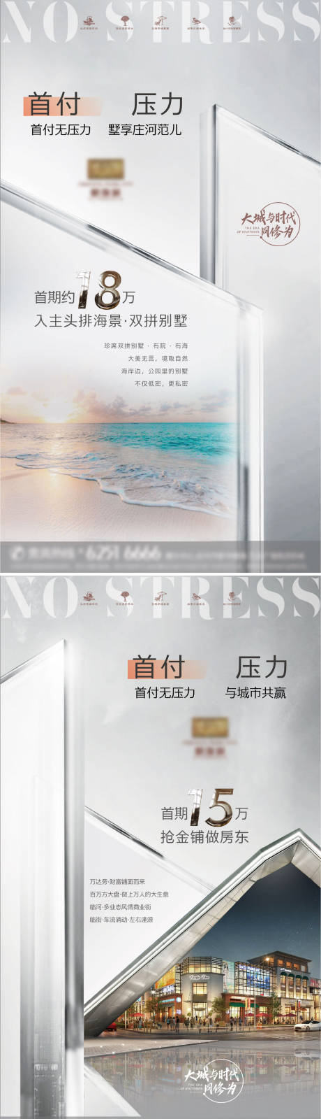 源文件下载【高端大气刷屏卖点系列海报】编号：55730008387169167
