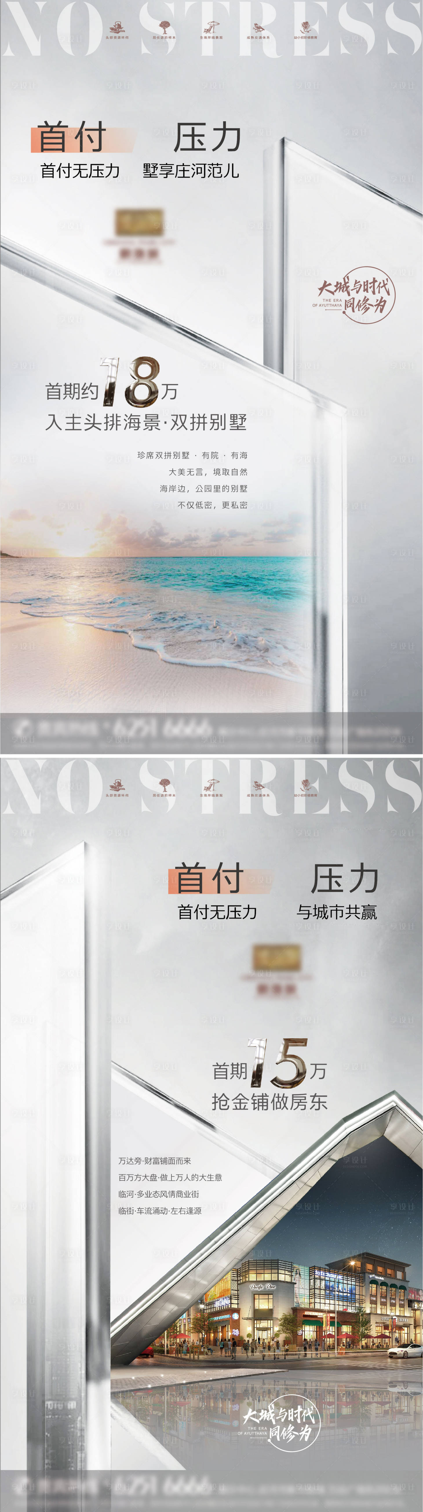 源文件下载【高端大气刷屏卖点系列海报】编号：55730008387169167
