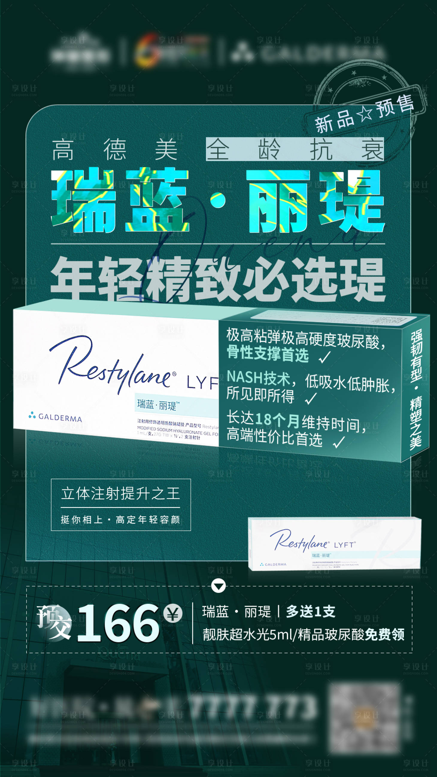 源文件下载【享设计】搜索编号：48220008461152648【瑞蓝丽瑅】