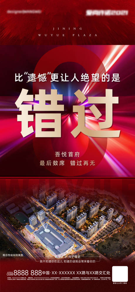源文件下载【清盘海报】编号：72000008281839222
