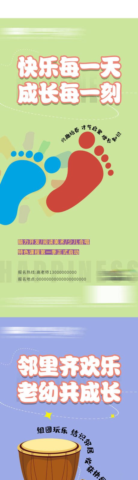 源文件下载【特色课系列海报】编号：24450008625012675